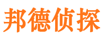 峨边侦探公司